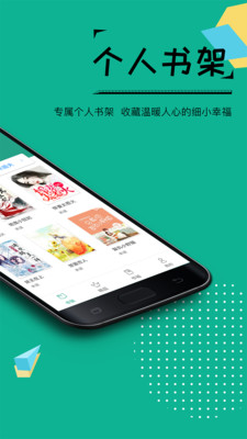 若看小说阅读器  v3.3图1