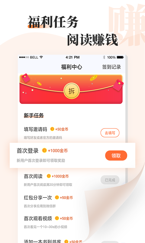 读书文摘经典最新版  v5.4.0图4