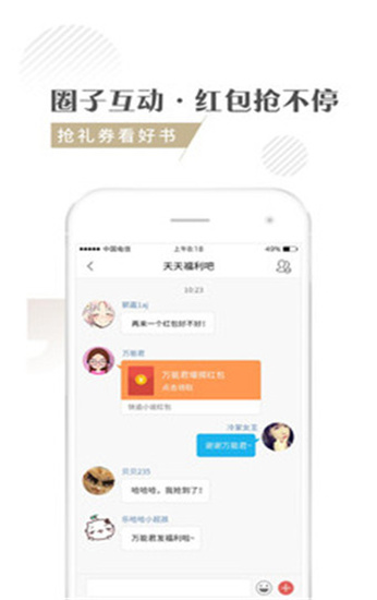 快追小说手机版下载安装官网免费  v1.1.3图3