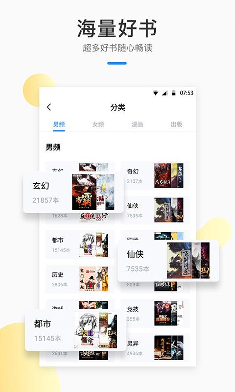 芝麻小说免费版在线观看  v1.2.7图2