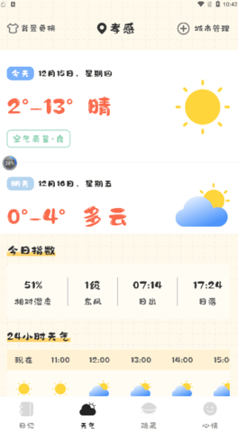 浮生日记  v3.2.4图1