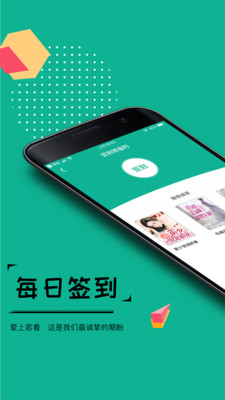 若看小说阅读器  v3.3图4