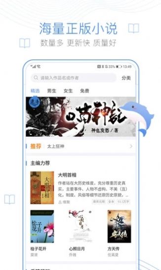 情糜小说app最新版  v1.0图2