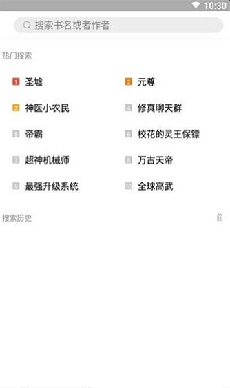 书香阁免费版  v2.7图3