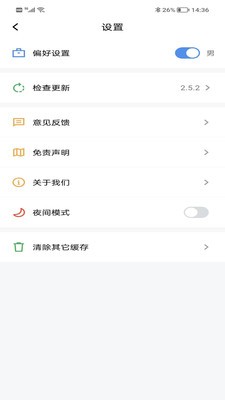 得道免费小说2024  v2.5.2图3