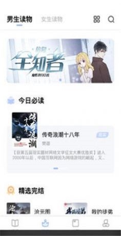 咸鱼看书安卓版