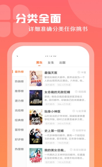 红桃小说最新版在线阅读全文下载  v1.47.10图2