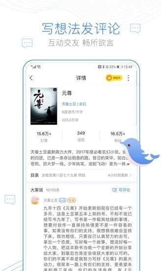 西风阁小说窃窃私语师娘在线阅读全文  v7.90图2