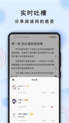 一纸小说app安卓版下载最新版安装  v3.05图1