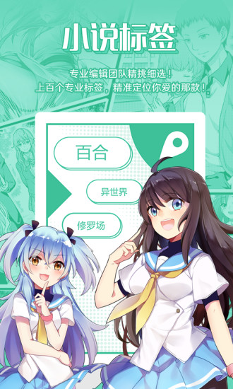 sf轻小说破解版2021  v4.5.44图2