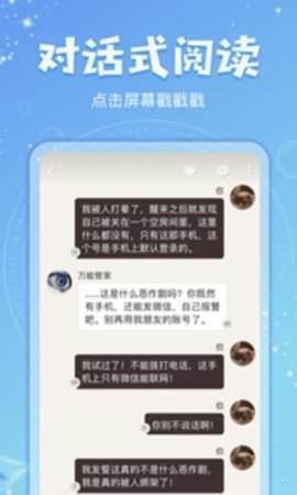 乐可小说免费版