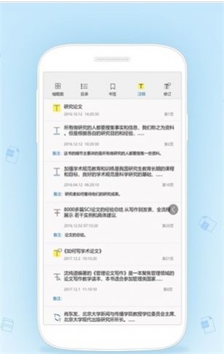 竖排阅读器手机版  v1.0.0图1