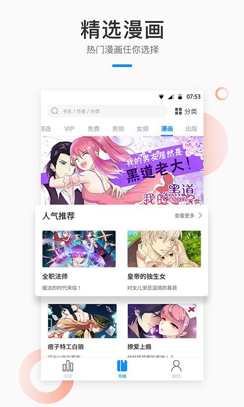 芝麻小说阅读器  v1.2.7图1