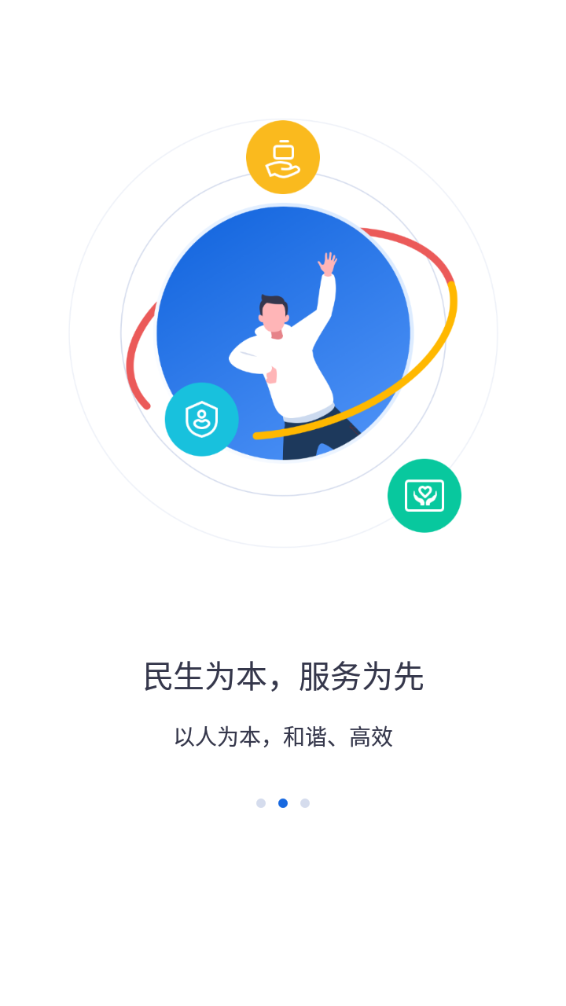 河北人社安卓  v9.2.26图1