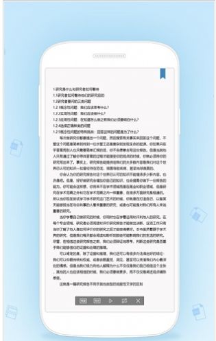 竖排阅读器手机版  v1.0.0图3