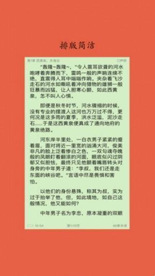 聚佳小说app下载免费安装官网苹果手机版