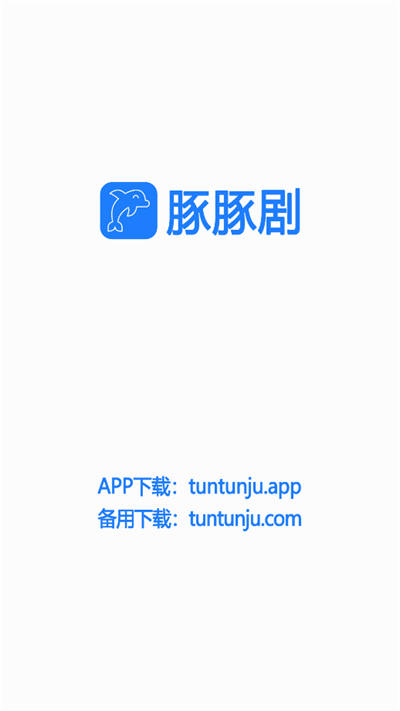 豚豚剧app最新款