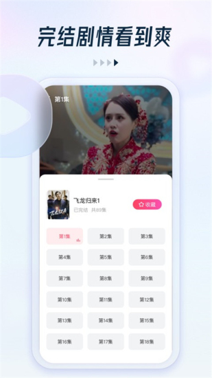 可映短剧app官网下载安装  v2.1.0图1