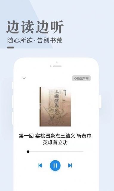 闲看小说最新版本下载安装苹果11.1.11.2  v1.0图2