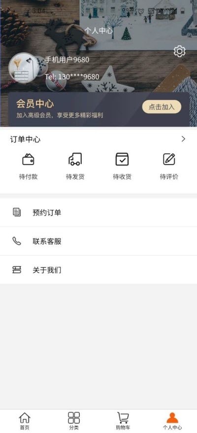 愉悦家  v1.0.0图2