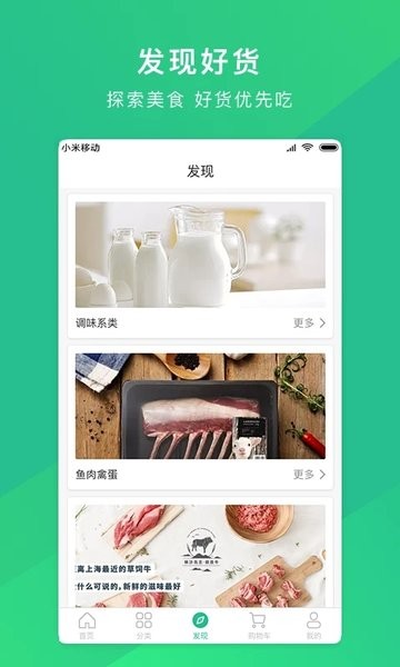 哒配到家  v1.4.0图2