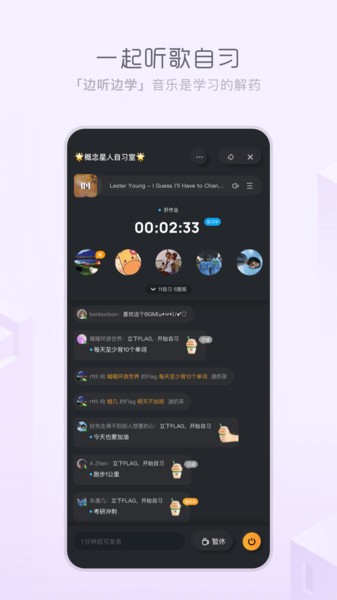 天天畅听1.1.7