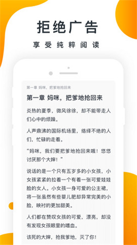 御书房自由小说阅读免费版全文下载  v1.0图1