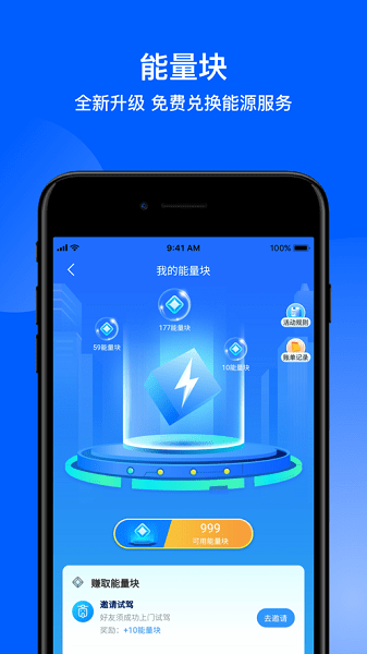 猛犸出行  v5.5.6图3