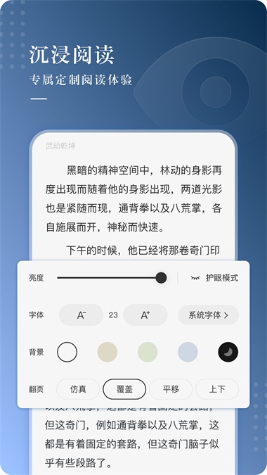 咕咕文学安卓版  v1.0图3