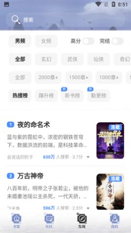 全本搜书神器免费下载手机版安装官网  v1.0.4图1