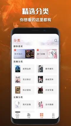 庆余年有声小说免费听书  v1.0图3