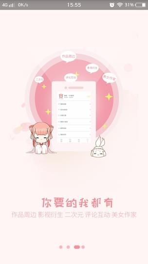 香网小说最新版免费阅读全文下载  v2.3.2图2