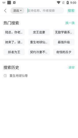 小说漫画大全app下载完美版安装苹果