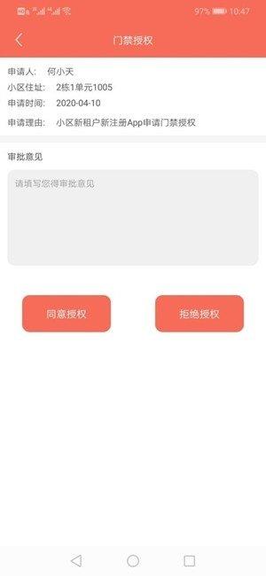 鸽敦管家  v15.00.00图2