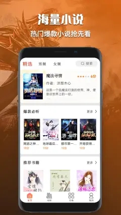 最强弃少有声小说免费听书悦听  v1.0图1