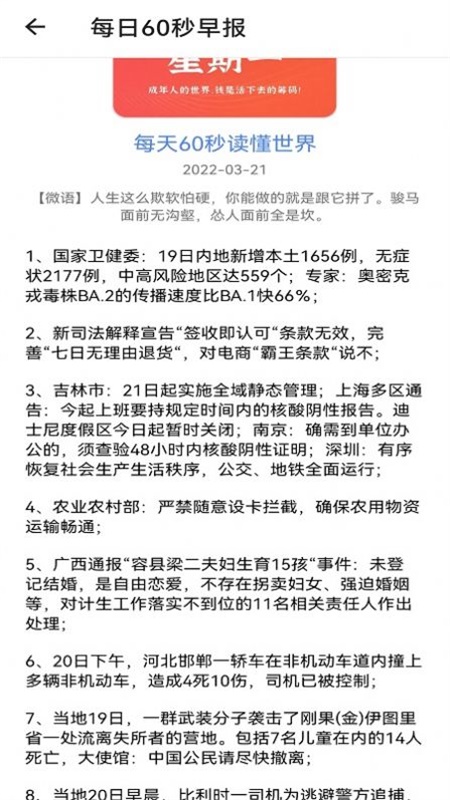 努努看书安卓版官网  v1.1图3