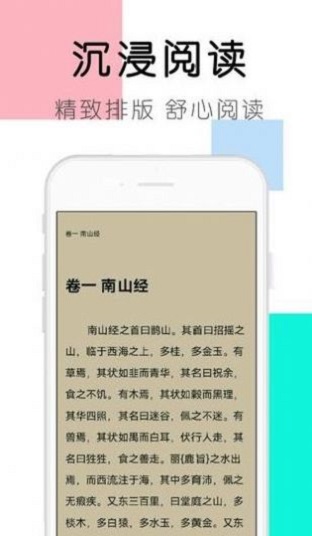 大书包小说安卓版  v1.0.0图1