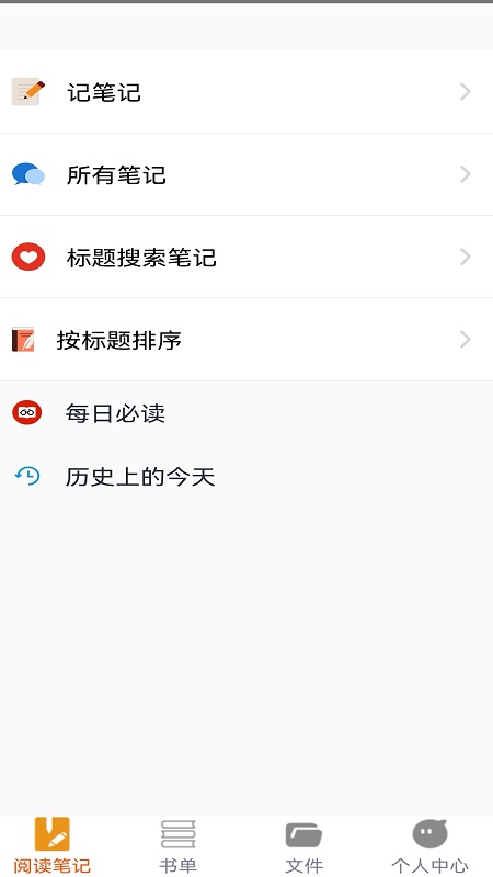 努努看书app下载免费阅读官网苹果  v1.1图1