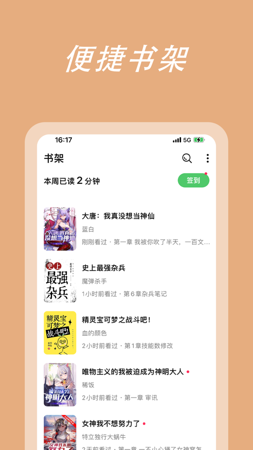 萌阅读手机版下载  v1.0图2