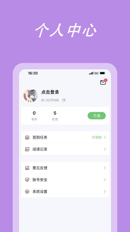 萌阅读手机版下载  v1.0图1