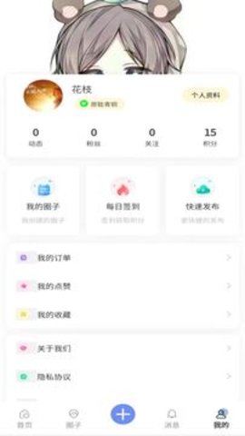 原耽双男主小说医生  v1.0.0图2