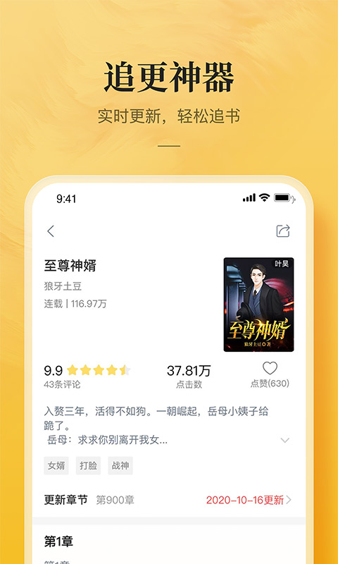 海棠文化书城入口app  v1.0.0图2