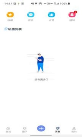 原耽推荐书单  v1.0.0图3