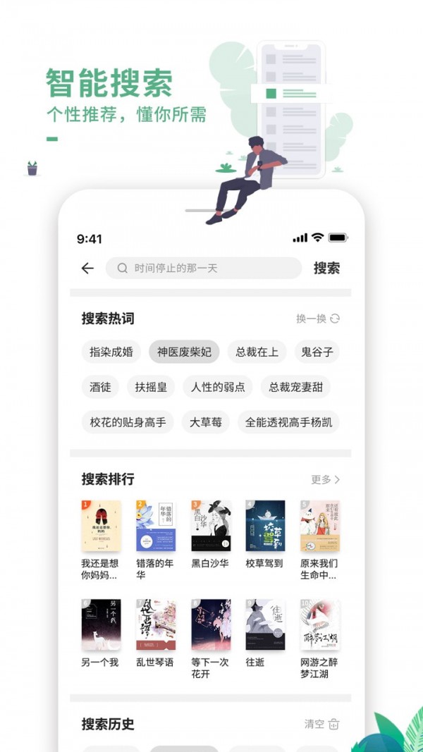 蛙蛙有声免费版  v1.0.0图3