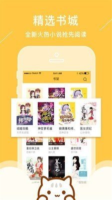 青花鱼小说最新版免费阅读  v1.0.0图1