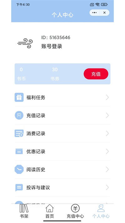 东风小说最新版在线阅读  v1.0.3图1