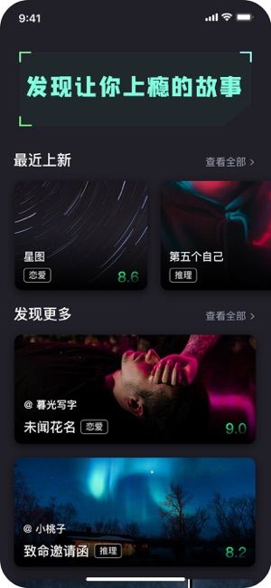 指间阅读app  v1.0.0图1