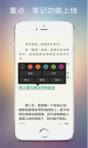 56书库最新版  v7.55图2