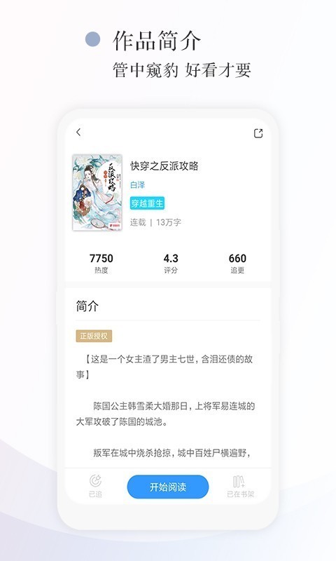 红点阅读最新版  v1.0.0图1