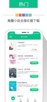 新奇书网  v3.1.8图3